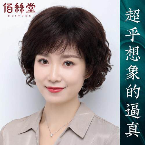 假发女短发真发全真人发全手织头套妈妈女士中老年短卷发真头发套