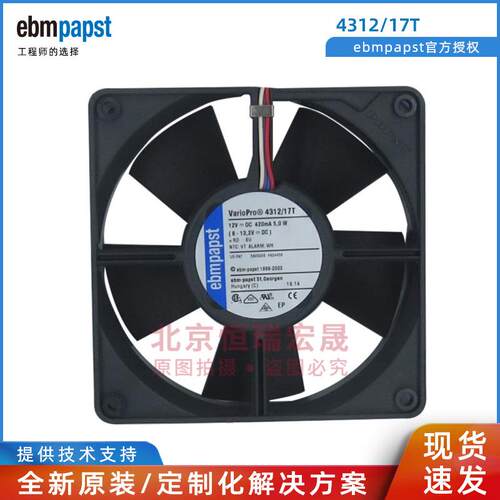 4312/17T ebmpapst 12VDC 5W 12032 4312/17V TDC配电柜框架