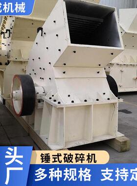 旭成锤式破碎机生产厂家直销全新锤破砂石厂破碎机型号选择