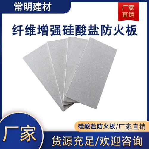 纤维强硅酸泥板压力loft楼板钢结构fc公寓隔层墙板A1级耐火