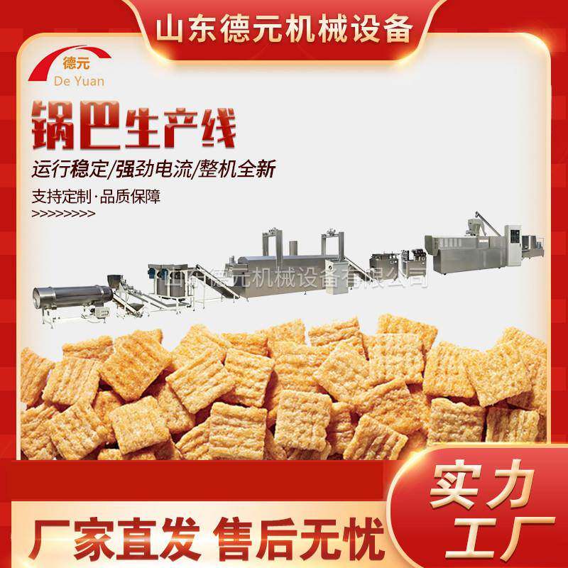 小型锅巴膨化机 油炸食品生产线 多功能食品膨化机 小麻花膨化机