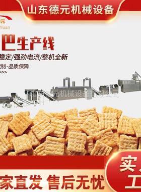 小型锅巴膨化机油炸食品生产线多功能食品膨化机小麻花膨化机