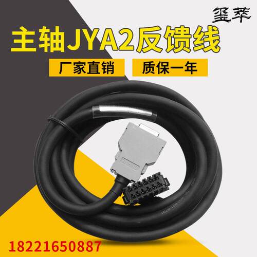 发那科伺服马达主轴编码器线A06B-6078-K811 JYA2 反馈线缆FANUC