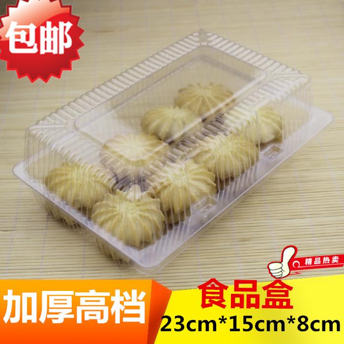 hy58加厚高档塑料透明西点盒泡芙盒蛋糕盒大食品盒散装零食盒