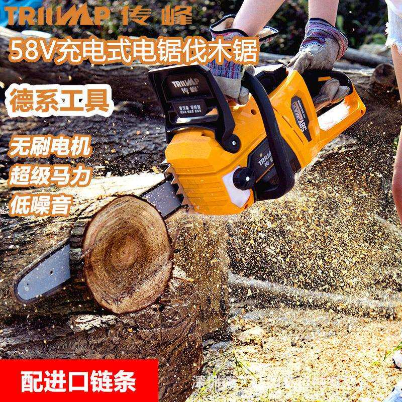 传峰58V充电式电锯伐木锯手提大功率锂电电动链锯无线充电电锯