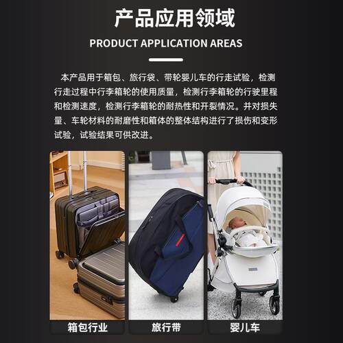 包里程测试机行李疲箱颠簸HTM-XBLC箱行试走劳验机轮子耐久性检测