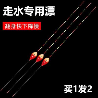 走水专用漂扛走水急流枣核型行程浮漂水滴型鱼漂防走水抗风浪浮标