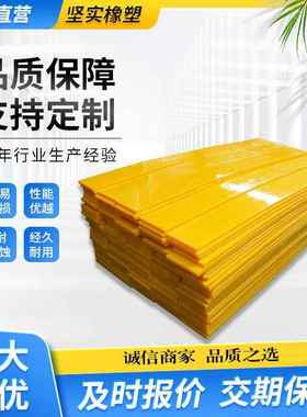 聚氨酯板Pu板聚氨酯板条耐磨聚氨酯卷板优力胶板牛筋板