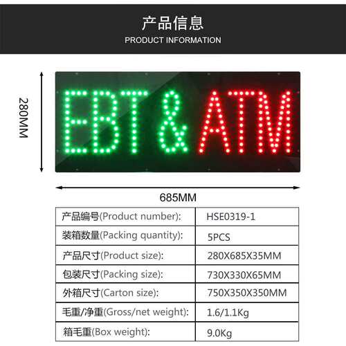 ATM LED SIGN 发光招牌 银行自助网点闪光标识牌 EBT LED SIGN