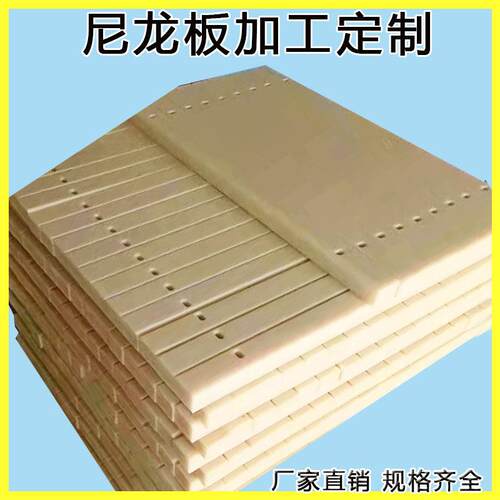 耐磨尼龙板加工定制尼龙板来图加工Pa6白色PA66尼龙板尼龙板加工