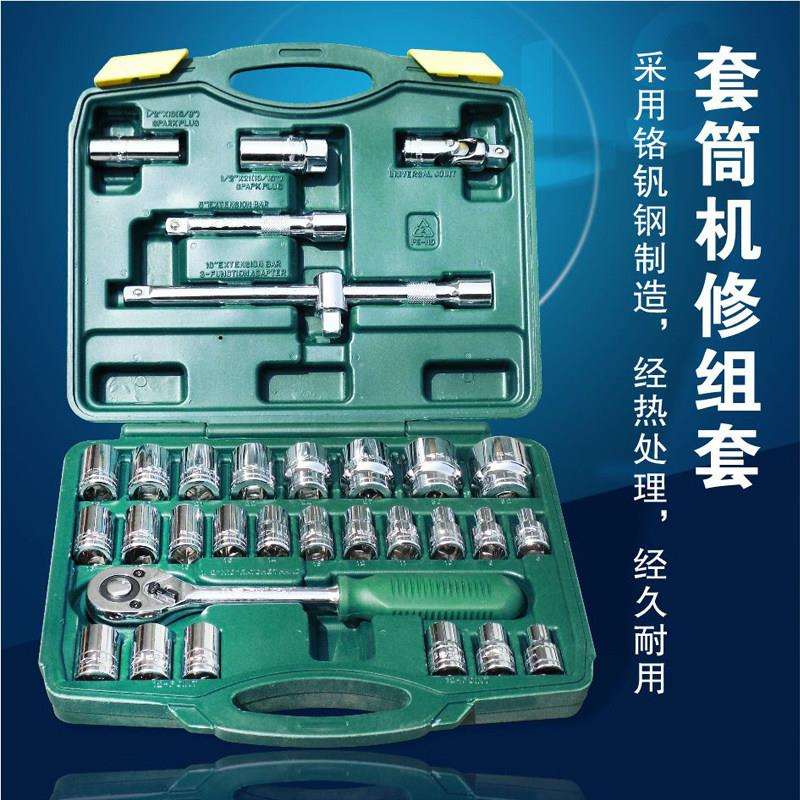 SD/胜达六角套筒工具套装10-120件套棘轮板手组套 套头扳手工具箱