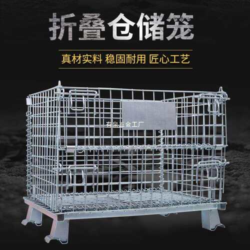 仓储笼折叠仓储笼蝴蝶笼铁筐周转箱仓库储物笼子物流台车笼车铁框