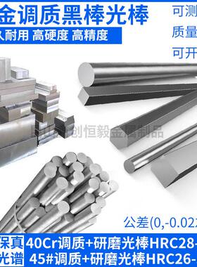 20CrMnTi 30CrMnSiA合金钢 40CrNiMo板材50CrVA圆钢38CrMoAlA圆棒