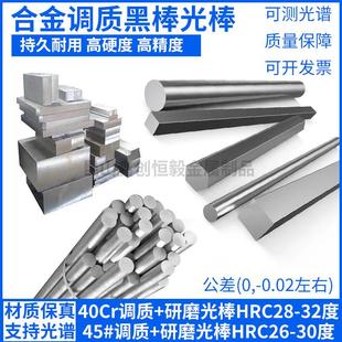 20CrMnTi 30CrMnSiA合金钢 40CrNiMo板材50CrVA圆钢38CrMoAlA圆棒