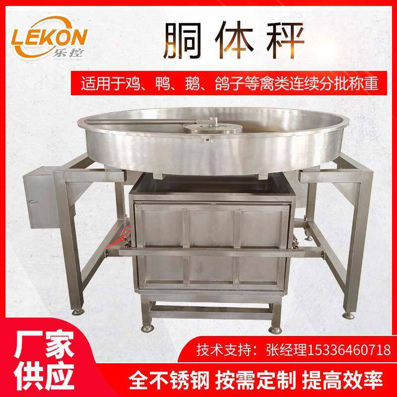 厂家供应禽类胴体秤屠宰厂鸡鸭鹅称重机全自动连续分批称重设备 - 实物图