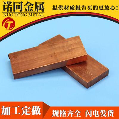 2紫铜排扁条方棒模具铜公T电专用VXE紫铜电块放电极材料切极割