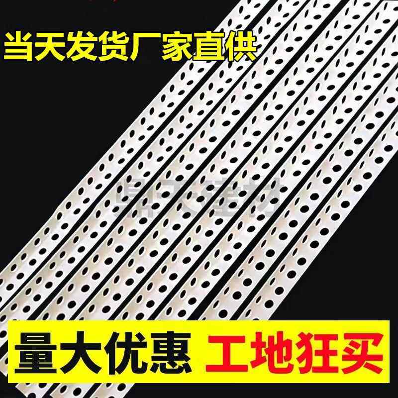 PVC护角条阴阳角线刮腻子塑料护角线80克90克100克120克阳角线条