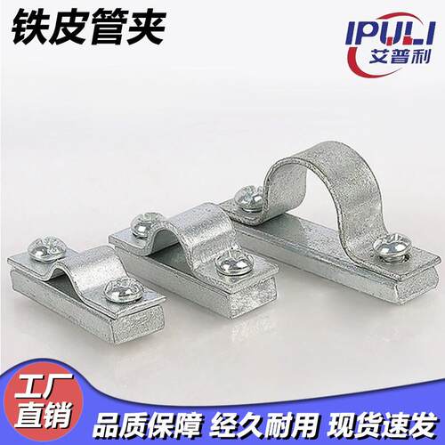 铁皮单管夹双管夹三管夹四管夹JB4492JB4499圆管液压管夹船用油卡