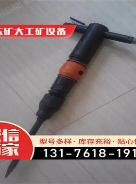 现货 矿用大功率路面风镐破碎镐 钢筋混凝土岩石破碎用B87C大风镐