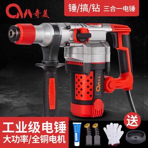 跨境热销110V/220V电锤电镐电钻多功能冲击钻家用专打混凝土工业