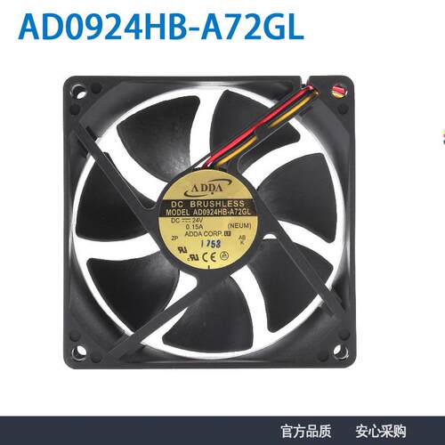 原装|ADDA AD0924HB-A72GL 9225 24V 0.1 停转报警信号