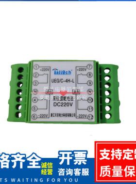继电器DGL-902双位置继电器UEGC-2H2D大功率继电器UEG/C-4H/L