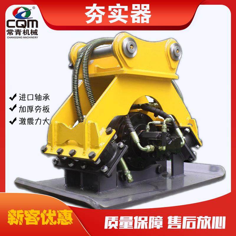 挖机液压属具冲击打夯机钩机平板压实地基夯土机挖机振动 夯实器