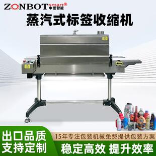 机pvc热缩膜机 蒸汽热收缩包装 1135蒸汽热收缩膜包装 机蒸汽热收缩