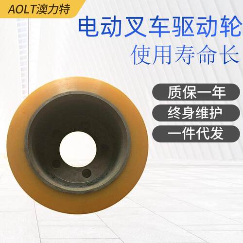 电动叉车驱动轮聚氨酯驱动轮电动叉车轮子叉车配件支持