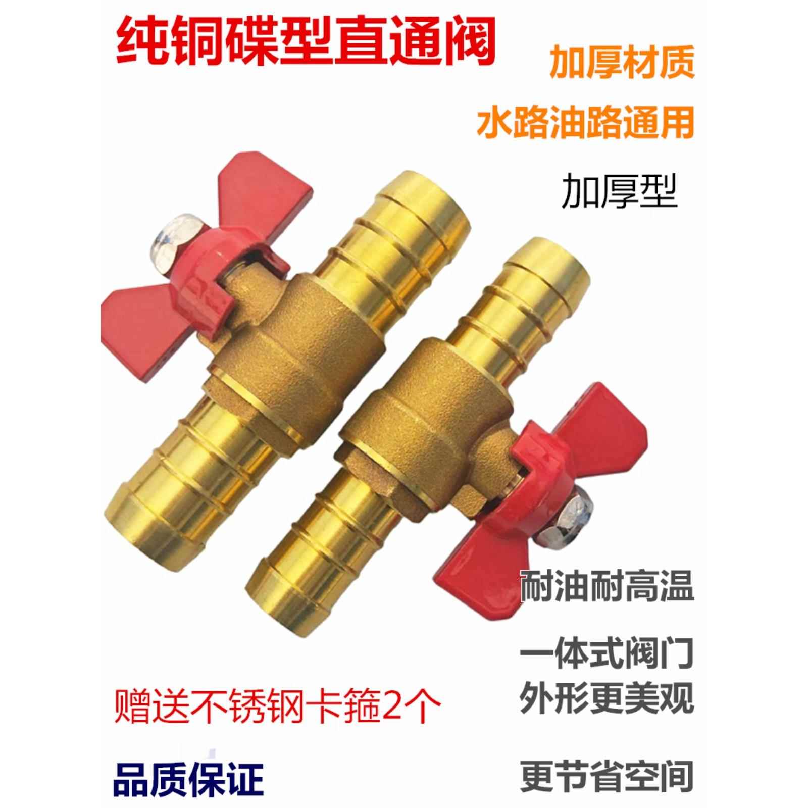 油管改装油箱阀门油路控制 开关车暖风阀水管皮管宝塔直通阀球阀