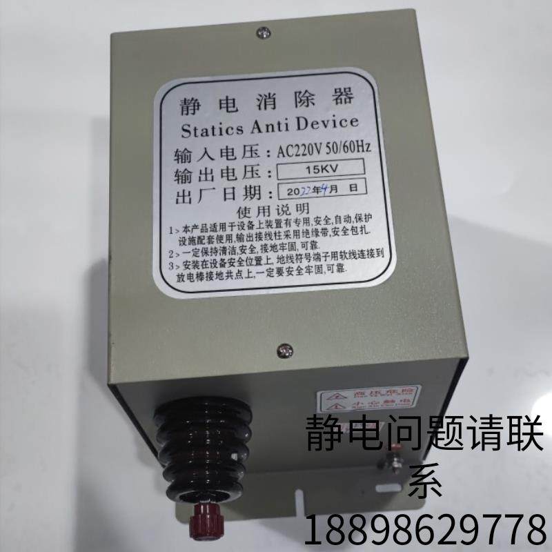 静电消除器工业用制袋机薄膜纺布印刷纸张淋膜涂膜除静电厂家直销,标准件/零部件/工业耗材,静电消除棒,淘宝优惠券,粉丝福利购,淘宝优惠卷