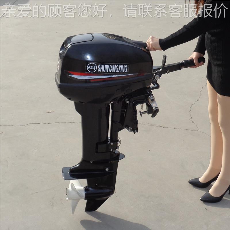 水王机星油动机80426船用发水下推进器船汽挂机四冲程挂桨机马达