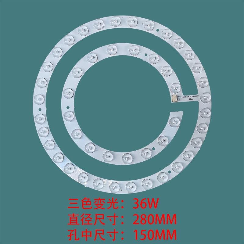 吸顶灯灯芯圆形led灯板单色双三色无极调光套镜光源替换灯盘配件