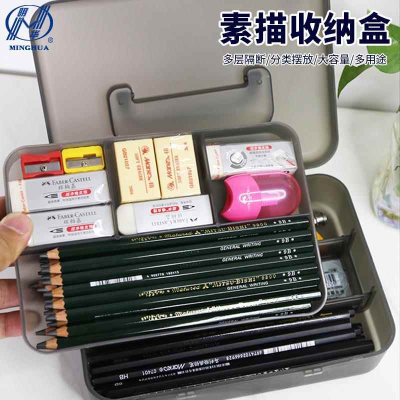 手提双层素描笔盒美术生画画塑料透明大容量双层文具盒收纳盒