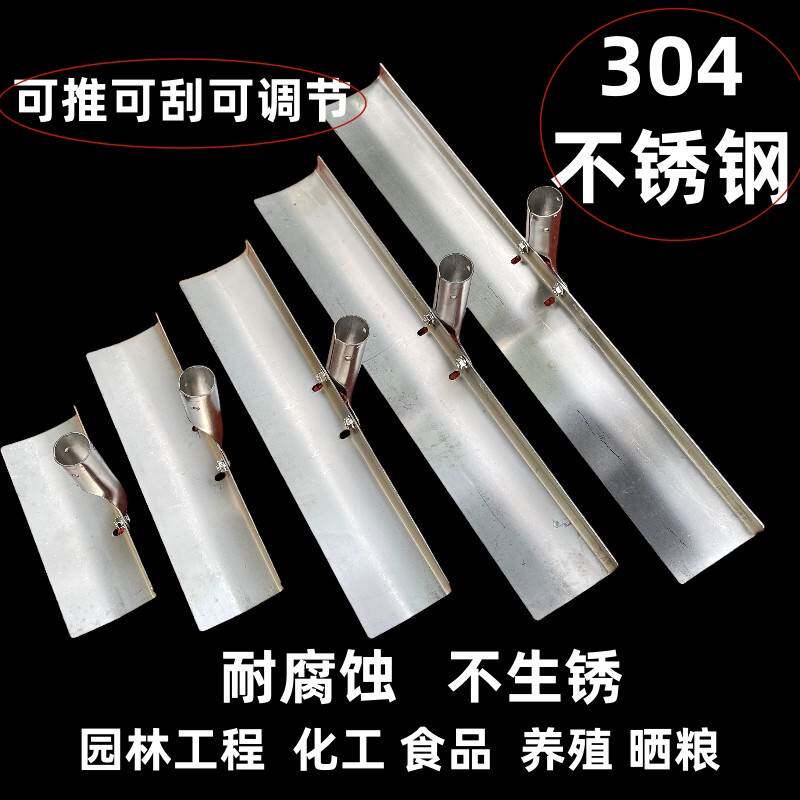 304不锈钢刮板家禽鸡鸭鸽清粪刮粪耙加厚晾晒耙窄耙赶海专用工具