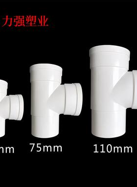 0/7水5/110PVC排管内插三接通内无品牌/外异径三通50缩口斜三通T5