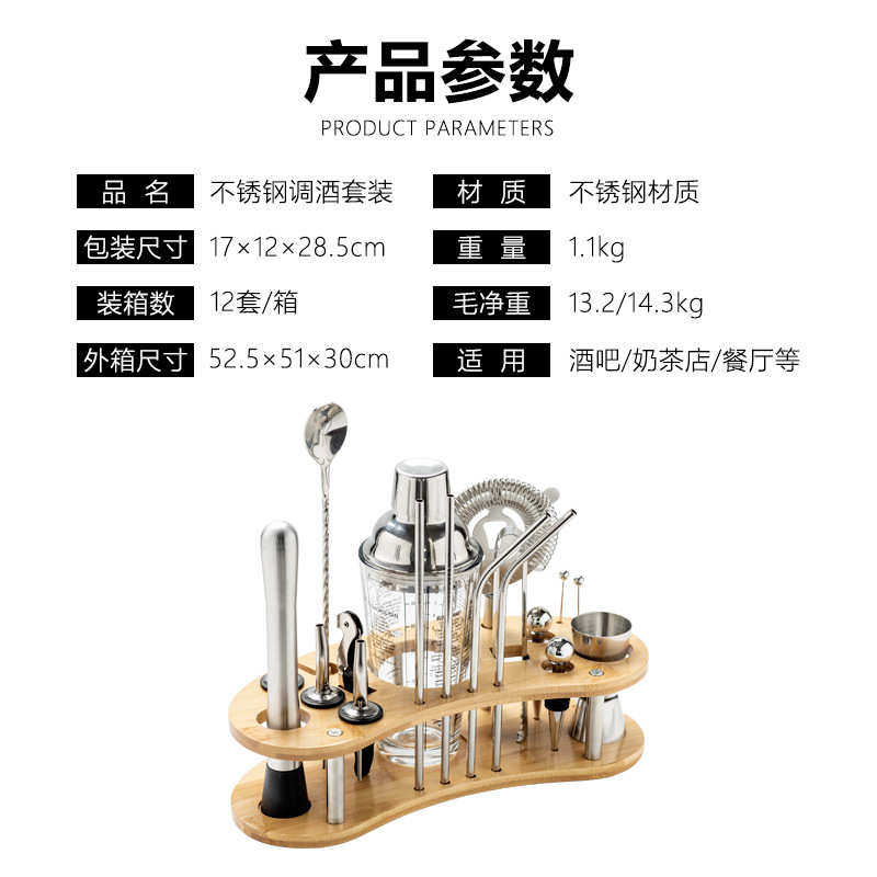 玻璃调酒器带刻度雪克杯奶茶工具套装不锈钢雪克壶调酒杯全套