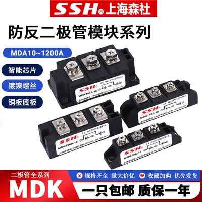 两进一出续流防反充二极体MDK55A1600V防逆流防倒流汇流箱模块