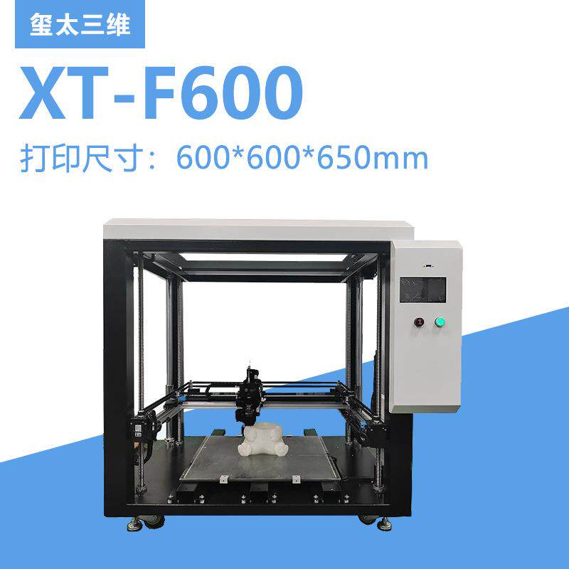 三维高精度超大尺寸金属机框教育商用模具手板FDM3D打印机