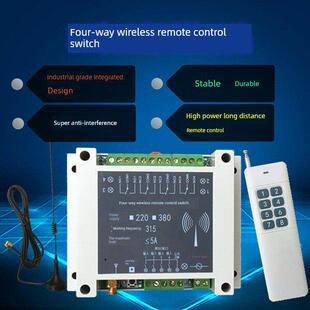 220V 自锁联锁配电箱工业控制 380V四路无线遥控开关远距离分动