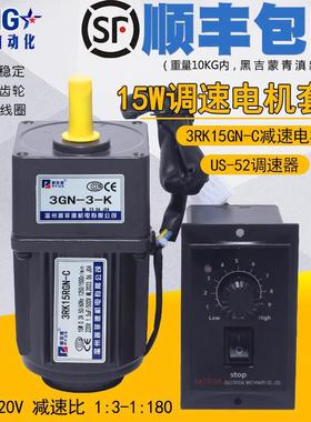 15W交流调速电机3RK15GN-C正反转齿轮箱减速电机可调变速马达220V