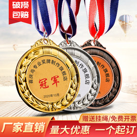 奖牌定制挂牌儿童金箔，运动会足球篮球马拉松创意，水晶奖牌金牌