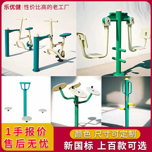老年人健身器材体能训练户外拓展器公园小区广场配套健骑机腹肌板