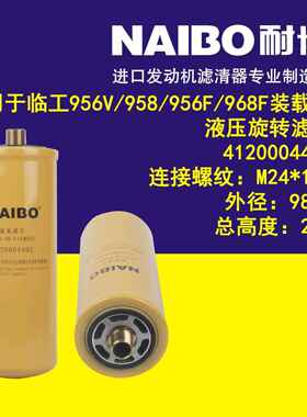 4120004492 液压旋转滤芯器