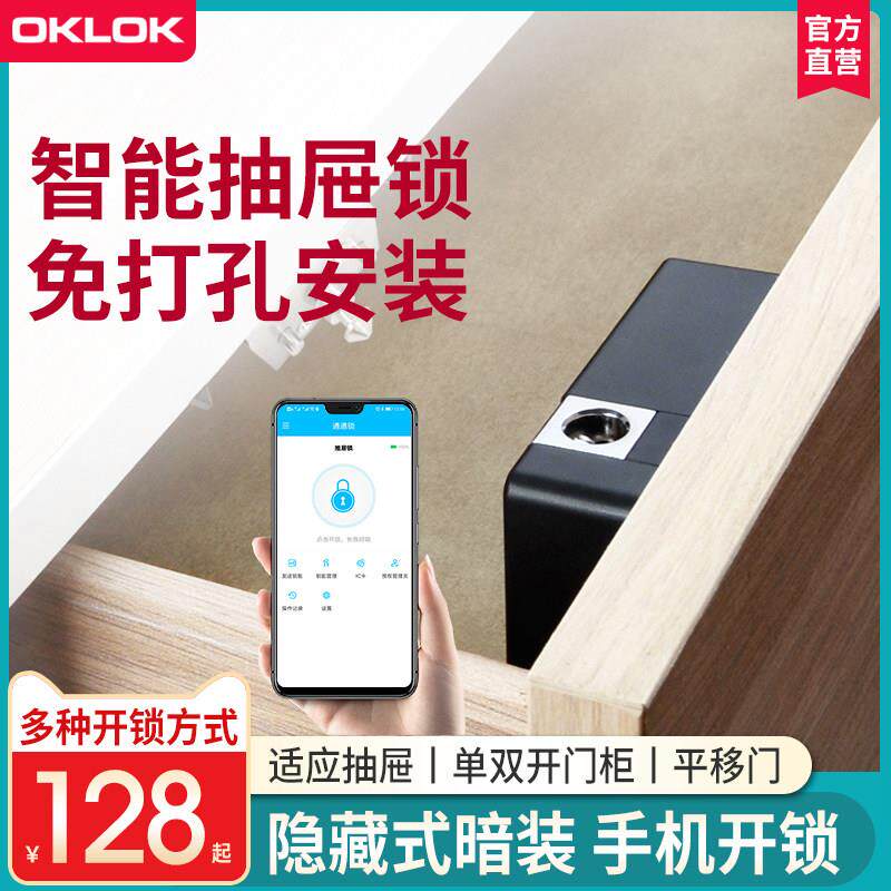 抽屉锁免钻孔鞋柜门衣柜子智能密码电子感应锁家用隐形暗锁文件柜