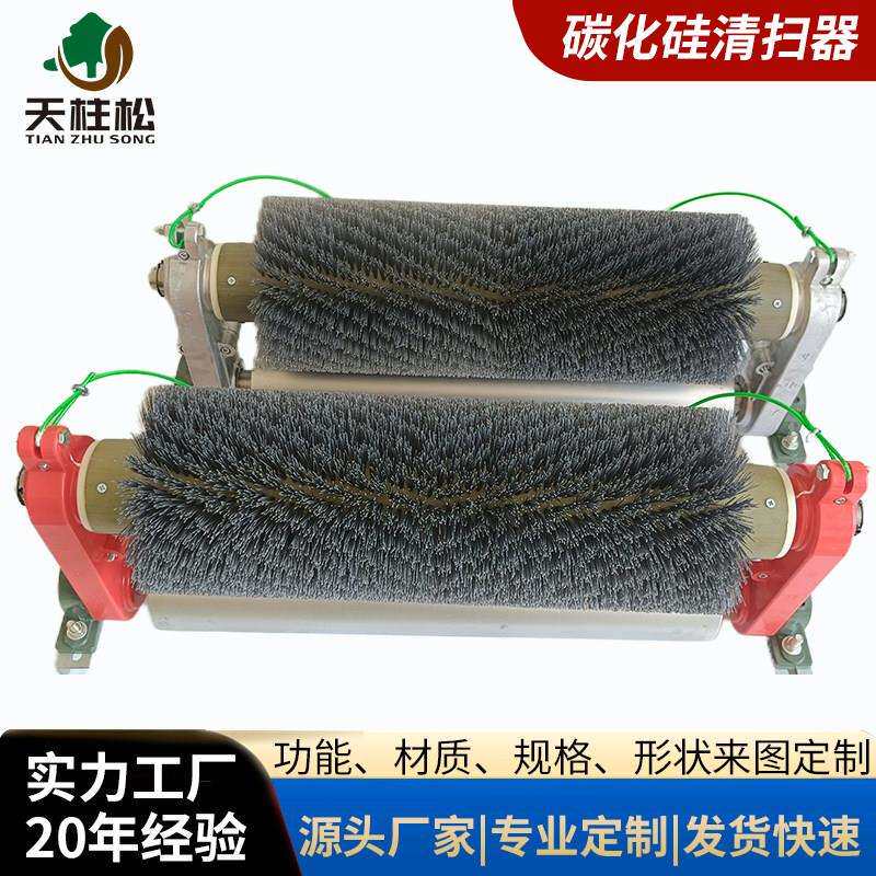 传送带毛刷 无动力刷式清扫器 皮带机滚刷 输送带碳化硅辊刷