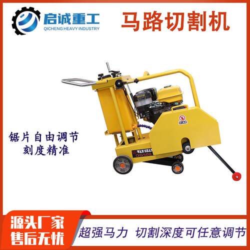 维克版柴油动力马路切割机混凝土水泥路面地面高速开槽切割刻纹机