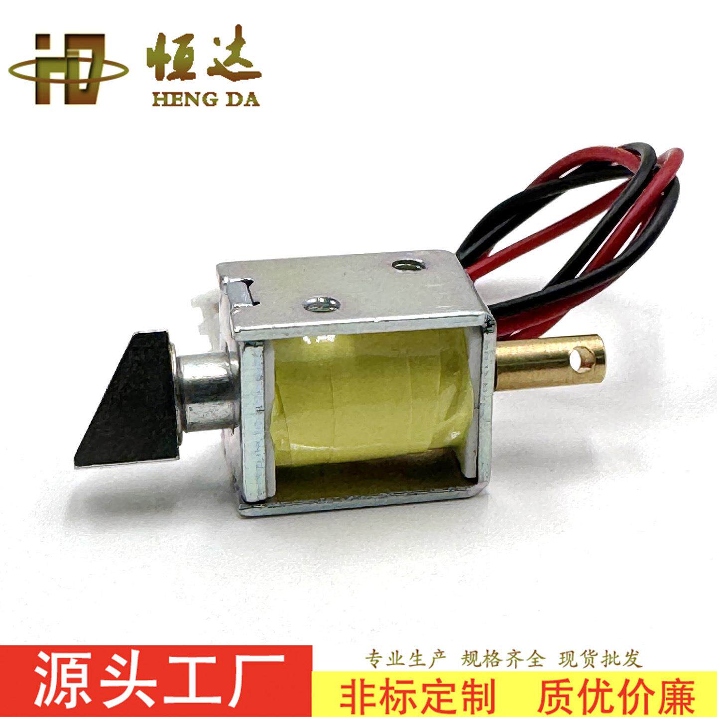 恒达12伏工业用斜面电磁锁机箱机柜门开关电控锁微型电子锁