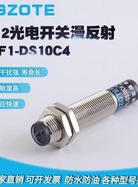 宗腾供应微型传感器E3F1-DS10C4直流三线NPN常开漫反射式光电开关