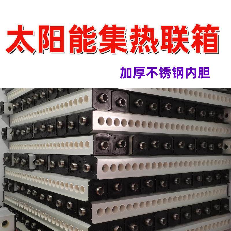太阳能采暖防炸管防爆管工程集热连箱商用太阳能热水联箱集热器